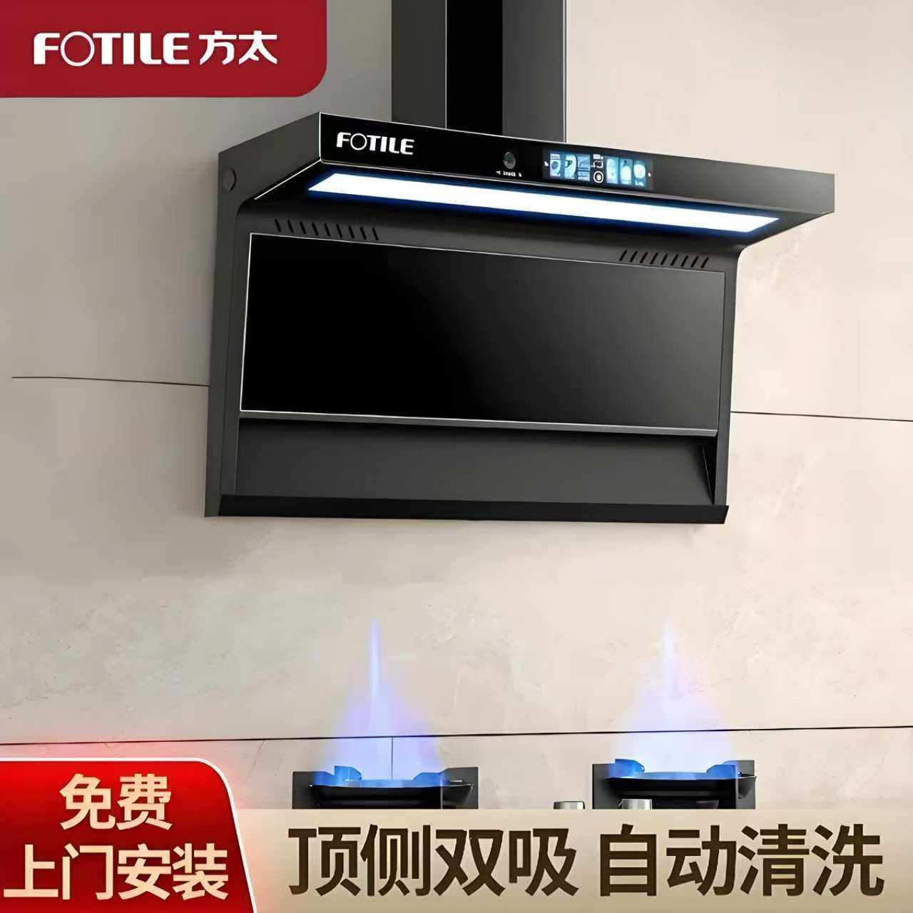 方太变频抽油烟机家用厨房大吸力新款吸油机顶侧双吸抽油烟机