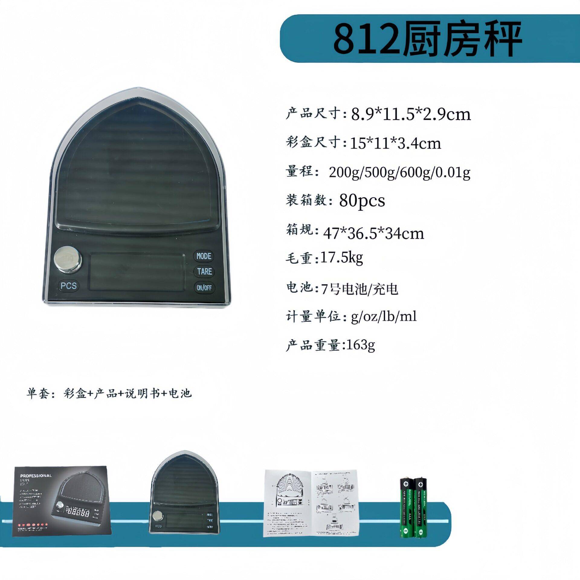 源头812咖啡工厂新812计咖数啡秤精度01.g手冲秤多功能电子秤款克