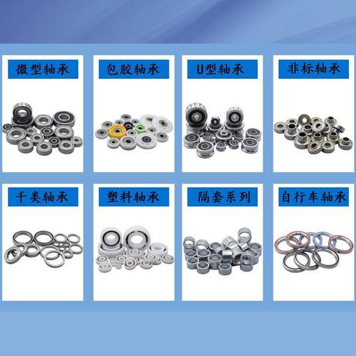 厂家直供 小6微型轴承 外684ZZ碳径89MM轴承 6 4 03MR95轴承门窗