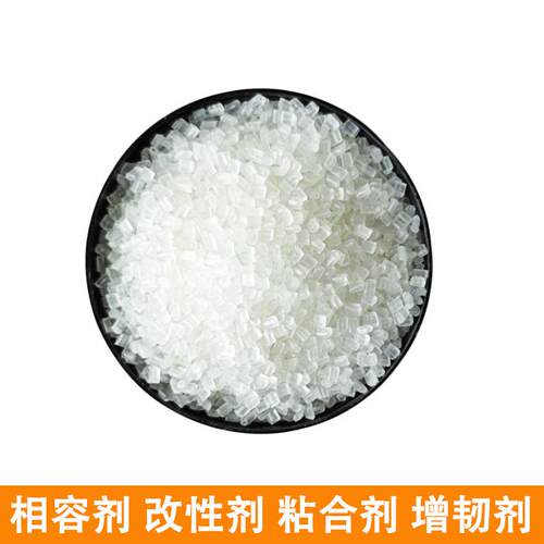 马来酸酐接枝聚丙烯PP相容剂 PP-G-M820AHP 1. 2% 增P相容韧剂母