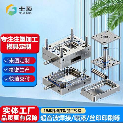 塑塑料模具开发设计注制品加工APV模具加工塑精胶加工 密 注塑模