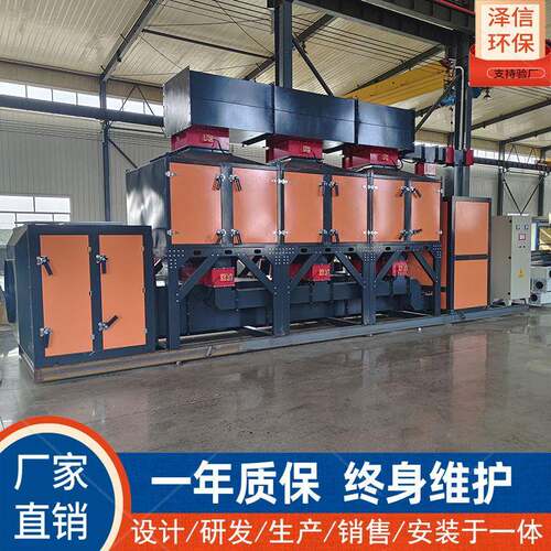 催化燃烧VO476废C气净化炭活性吸附脱附一体机设定备制效处理风量