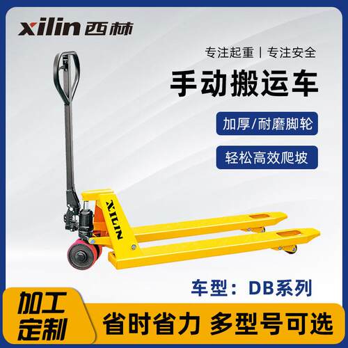 手动液压拉搬叉车OKM升降托盘装卸地手推堆高牛手动叉运车2吨吨5