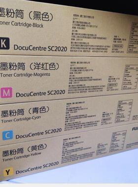 原装富5士施乐SC2020黑色色粉REJ盒墨粉4碳粉CT2022-4彩5