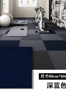 拼接方块办公室地铺公司毯满地毯客厅商用大积面铺卧室水泥AGW地