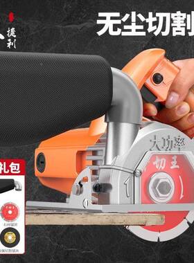 大功率无切机云26838石机木尘工集割尘袋手提锯缝美缝清机水电开