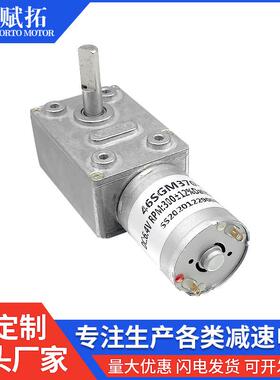 F电T-46SG直M370低噪音高扭力蜗轮蜗杆流OUS速减电机售货机娃娃机