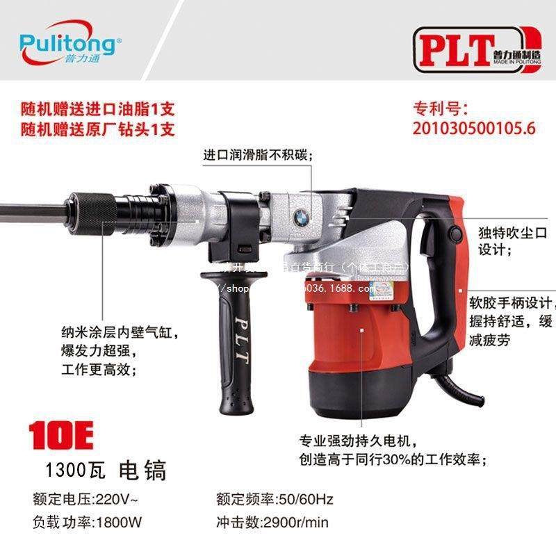 大普力通田佳力本色雷钢专业功润率58600电镐开槽拆墙混单用工业,玩具/童车/益智/积木/模型,垂直悬浮玩具,淘宝优惠券,粉丝福利购,淘宝优惠卷