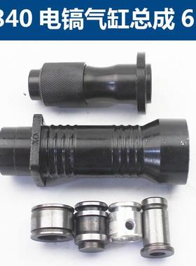 镐电镐电动工件具配BME0810/080六眼电镐气缸总成807BK4电配件