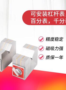 磁性V型块磁性三角台V型磁铁磁磁力V型架座磁力50B80B1RNV25B
