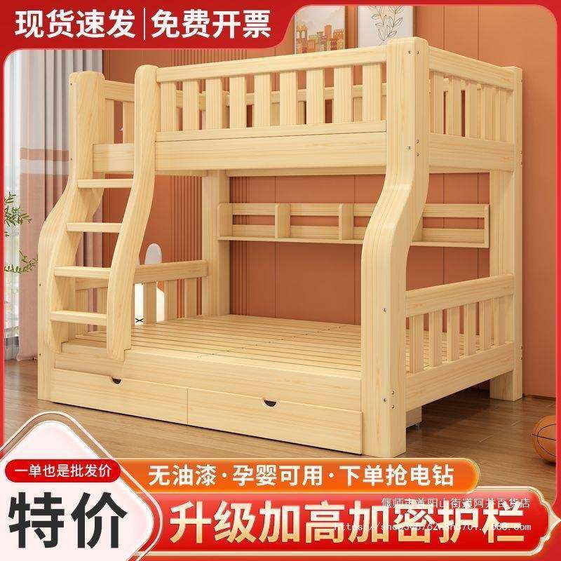 全床实木上下双层床高低床大人儿童小户型67035上铺标床二层下国,玩具/童车/益智/积木/模型,垂直悬浮玩具,淘宝优惠券,粉丝福利购,淘宝优惠卷