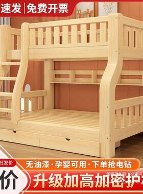 全床实木上下双层床高低床大人儿童小户型67035上铺标床二层下国