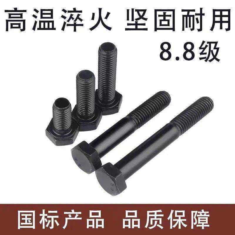 8ZFW.8平境头角螺六丝混装套装螺栓配套螺母螺丝大全直厂发家跨工