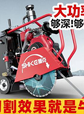 混凝土路马路切割机泥水面柴油地面汽油74325电动缝切机器