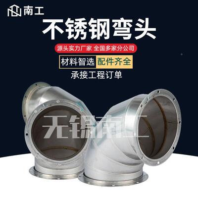 镀锌EET白铁皮0度弯头螺旋风管排配烟管道不锈焊接9直钢角弯头风