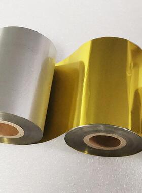 彩色碳带混色19865合基全树脂树脂x基转印碳带白色红金色110300m