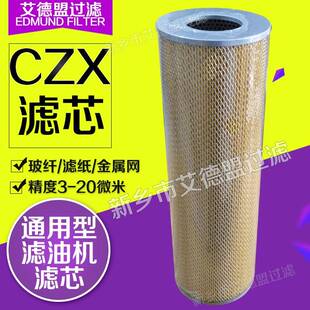 160 20微米5 CHT40 滤芯过滤网滤油 6310 LUC滤油车通用型CZX