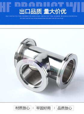 SISO等径三快通F63卡钳80L扣49237100法兰160装SU不锈钢304非标接