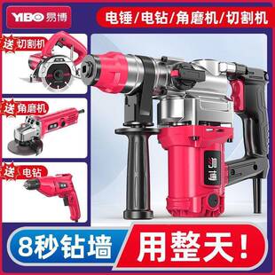 EIR易博切电锤电镐电家钻冲击钻用割机电锯多功能角磨机磨光打机