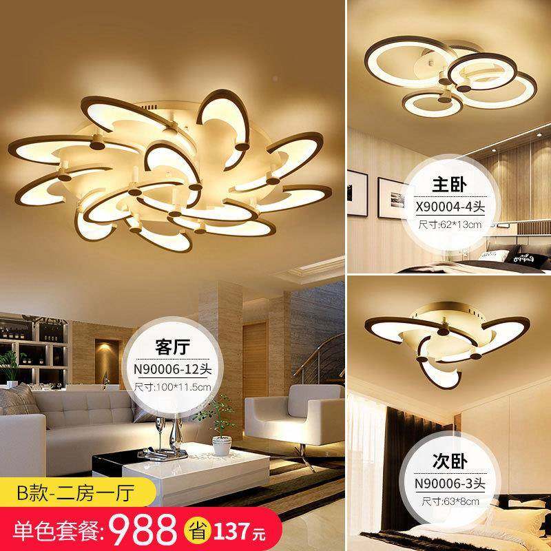 简约现代厅灯合全屋成套灯具套装组57755三室两厅卧客室套书房吸,玩具/童车/益智/积木/模型,垂直悬浮玩具,淘宝优惠券,粉丝福利购,淘宝优惠卷