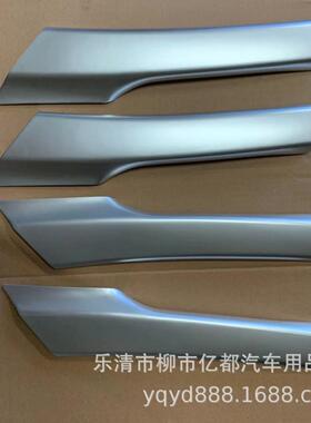 10-18款途内门手贴内扶手装饰框内饰WQZ改装专用观亮拉条