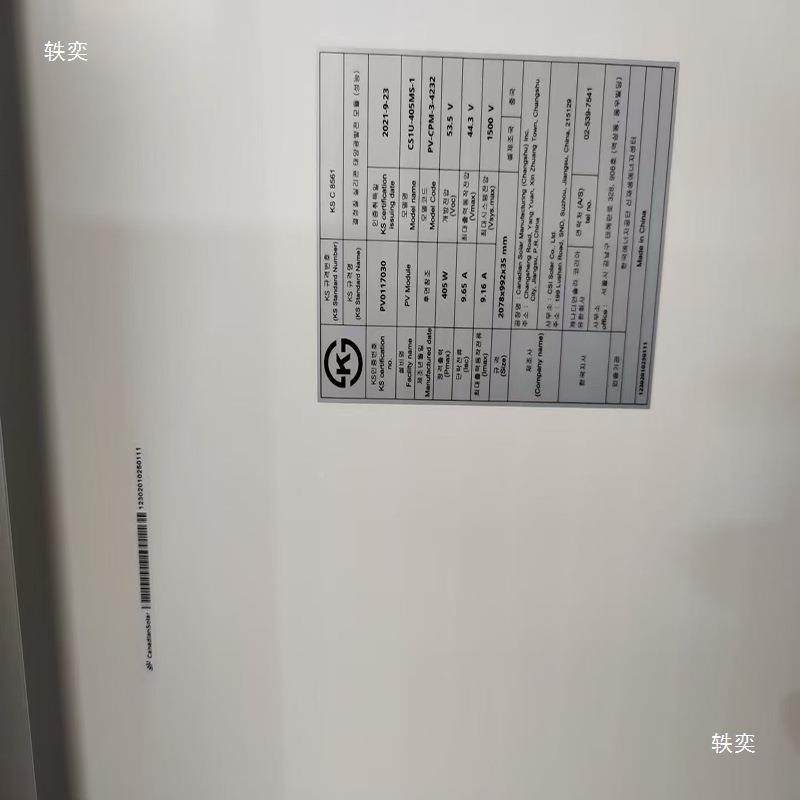阿特斯单晶叠瓦45W41W叠415W半片焊太阳能发0电板0家用分无品牌/,饰品/流行首饰/时尚饰品新,DIY配件,淘宝优惠券,粉丝福利购,淘宝优惠卷