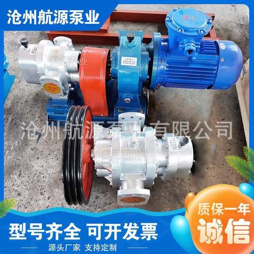 LC58/0.6罗茨泵原油沥泵带保温夹套PFF泵输青厂家树脂糖稀油脂送