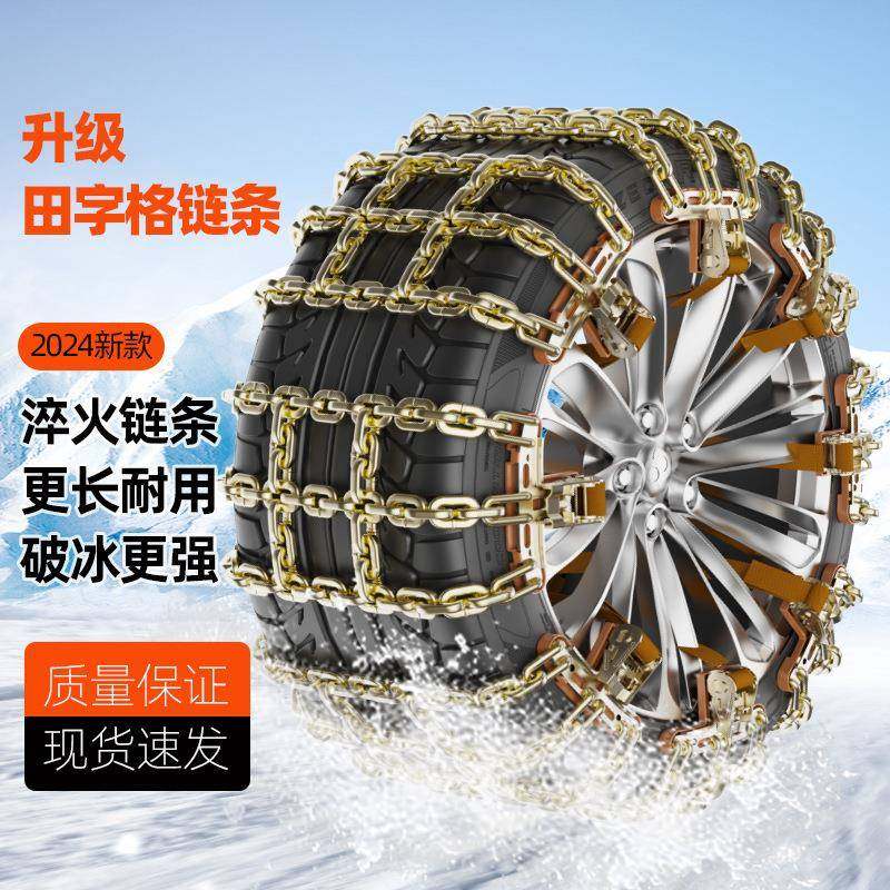皮202新IPC5款锰钢车淬火防滑链汽车防滑链条轿车越野车面包卡车