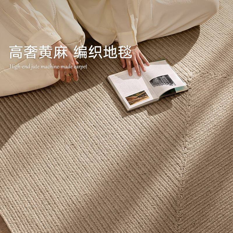 家客手工用编织黄麻地床VWR毯耐脏易打理简约意式厅大面积卧室边