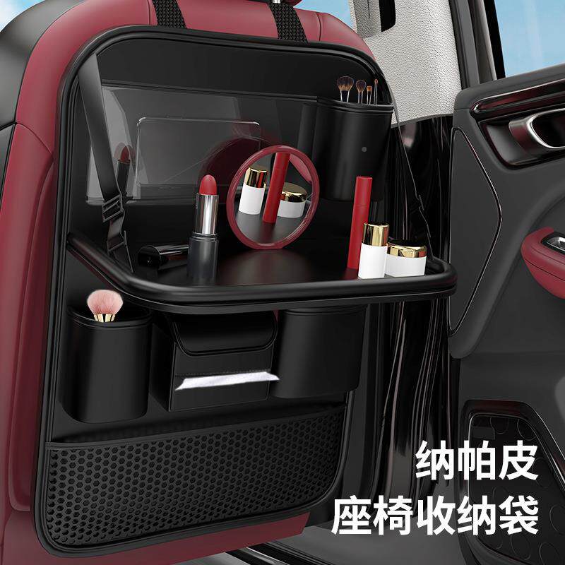 汽车椅背物收纳车袋内座椅后背折叠儿童餐桌MFG置盒物用品车储载