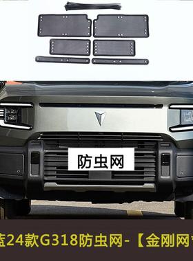 长安深SL车03S7G318汽蓝防虫网挡杨网防柳絮网WBS棉絮中网防尘棉