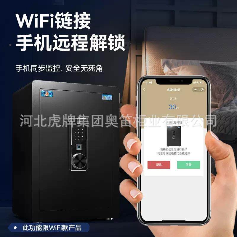 虎悦虎T45牌险家用全钢防盗柜入保箱墙入衣柜隐形保险指纹密码45/