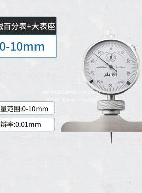 数显针深表度机械31154指式深度规表计电子深度百分千分表深度表