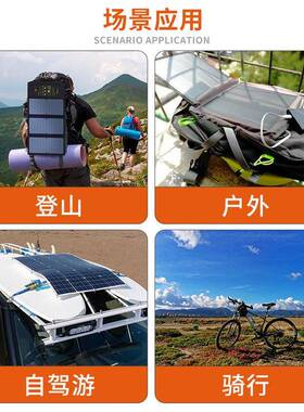 W亚逊100大马功率太阳能折发叠包户外自驾露GPD营应急充电便携式