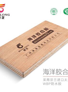 19144-30mm全桦木海洋8胶合BB级户外防水BS18多层板海0洋板雕刻攀