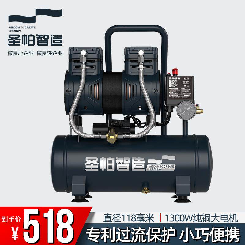 圣帕空压机220v无静音小型气泵工业级高压10L30L51390W-30L5120L1