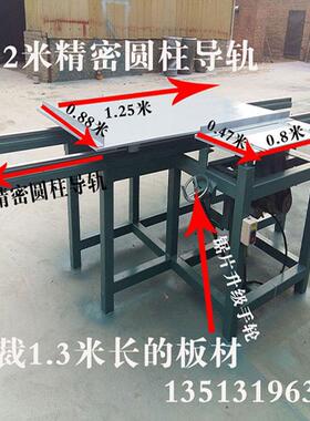 精推台锯小密木工裁CFC板锯精轨台锯简易推台锯3米9推型0度精密锯