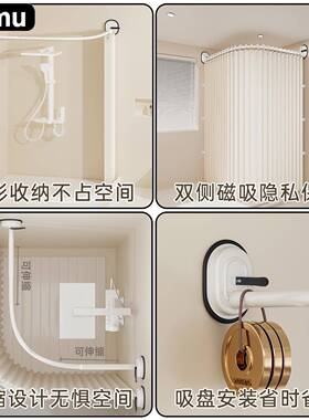 免打孔形霉叠浴帘防水防新升级吸折盘弧形伸缩杆BUZ卫生间干湿分