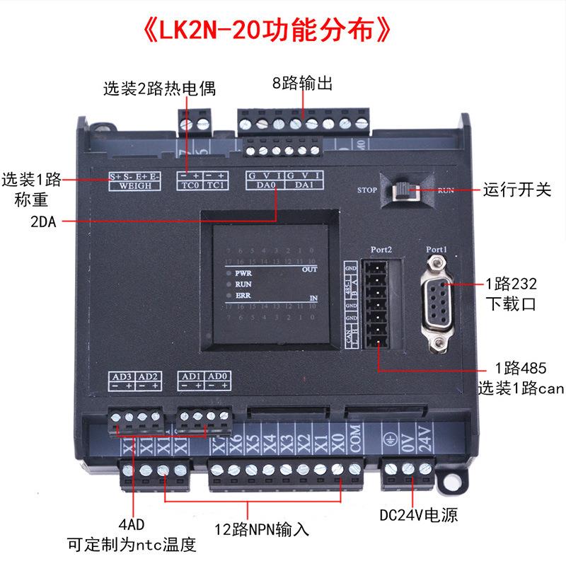 plc控制器lk2n-1XLT402482MAR3MT带温度6D485三凌菱工控板