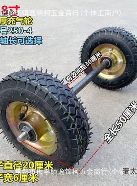 8寸10寸14手寸16寸充气轮实心虎轮车+实心轴推车脚轮老轮92027平