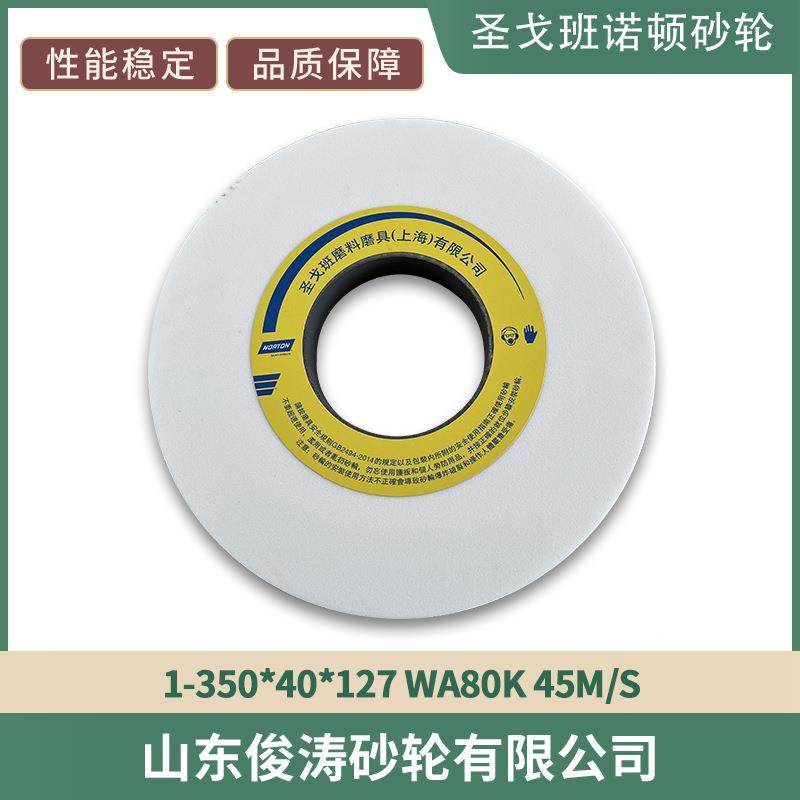 圣顿戈班诺砂轮1-3现50*40*127W56602A80K35M/S性能稳现货定发,饰品/流行首饰/时尚饰品新,DIY配件,淘宝优惠券,粉丝福利购,淘宝优惠卷