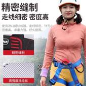 全降坐式 安全HBK带户外登山攀岩安带全高速空安带护腰半身保险带