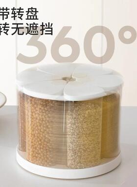 瓣旋盒转杂粮罐桶五谷大米储存收纳小容量花分格家用厨房LDD密封