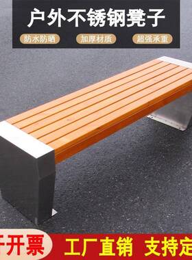 园椅户外庭共院26652防腐钢塑木长椅室外长凳广场长条凳不锈公公