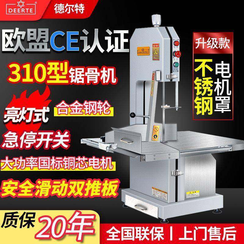 锯骨机商1用切骨机44904电动250型切割骨猪蹄牛骨据排锯3肉机0型,饰品/流行首饰/时尚饰品新,DIY配件,淘宝优惠券,粉丝福利购,淘宝优惠卷