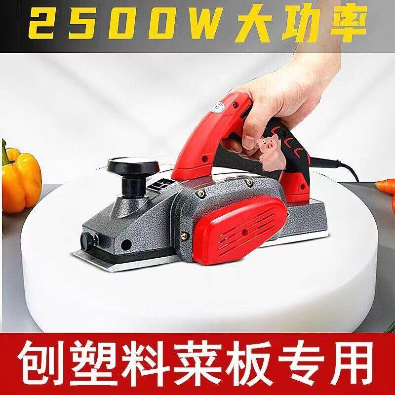 刨多功能铇刨工业木工刨家用板砧塑料菜板刨平木材压无品牌/电机