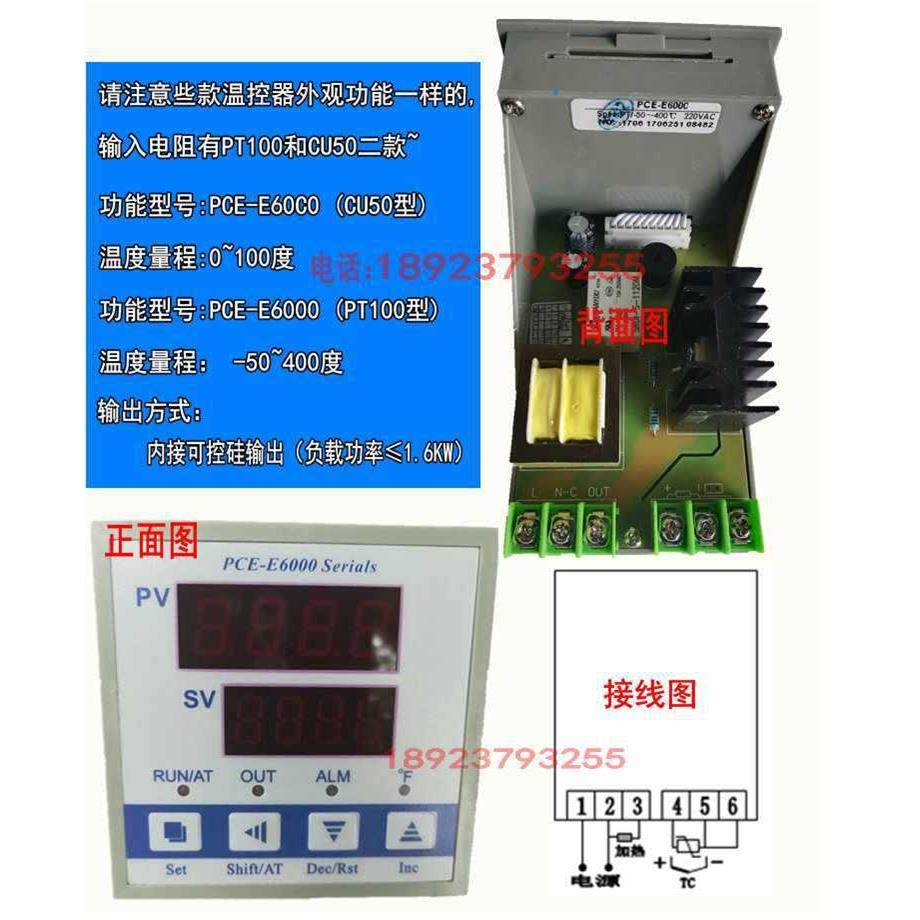 P温CE-E600烤箱烘箱温度控制控器0智能PID温表数DKB显控开关恒温