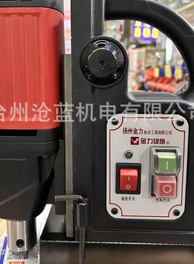 磁力钻空板心钻GCS3专用机JC3501钢开孔器02钢板钻轻5便磁铁钻