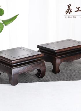 黑檀明XPC式正方弯底座家用实盆木工艺茶品花花瓶壶托架摆件底脚