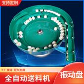 盘全自动送料机振底座震动直线送盘料器配动件控制器DTH厂家定